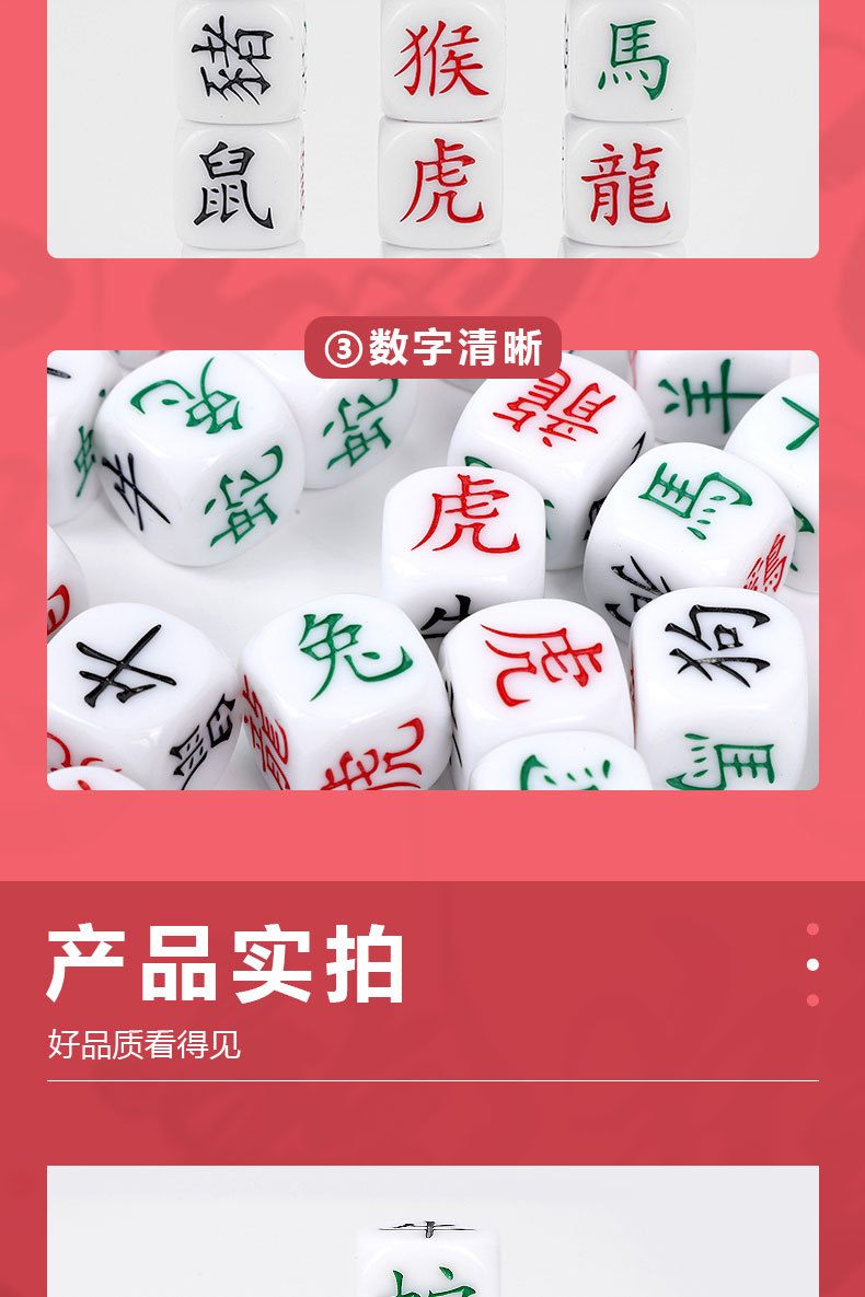 跨境热销12生肖骰子六面筛子18mm生肖色子游戏投子筛子详情8