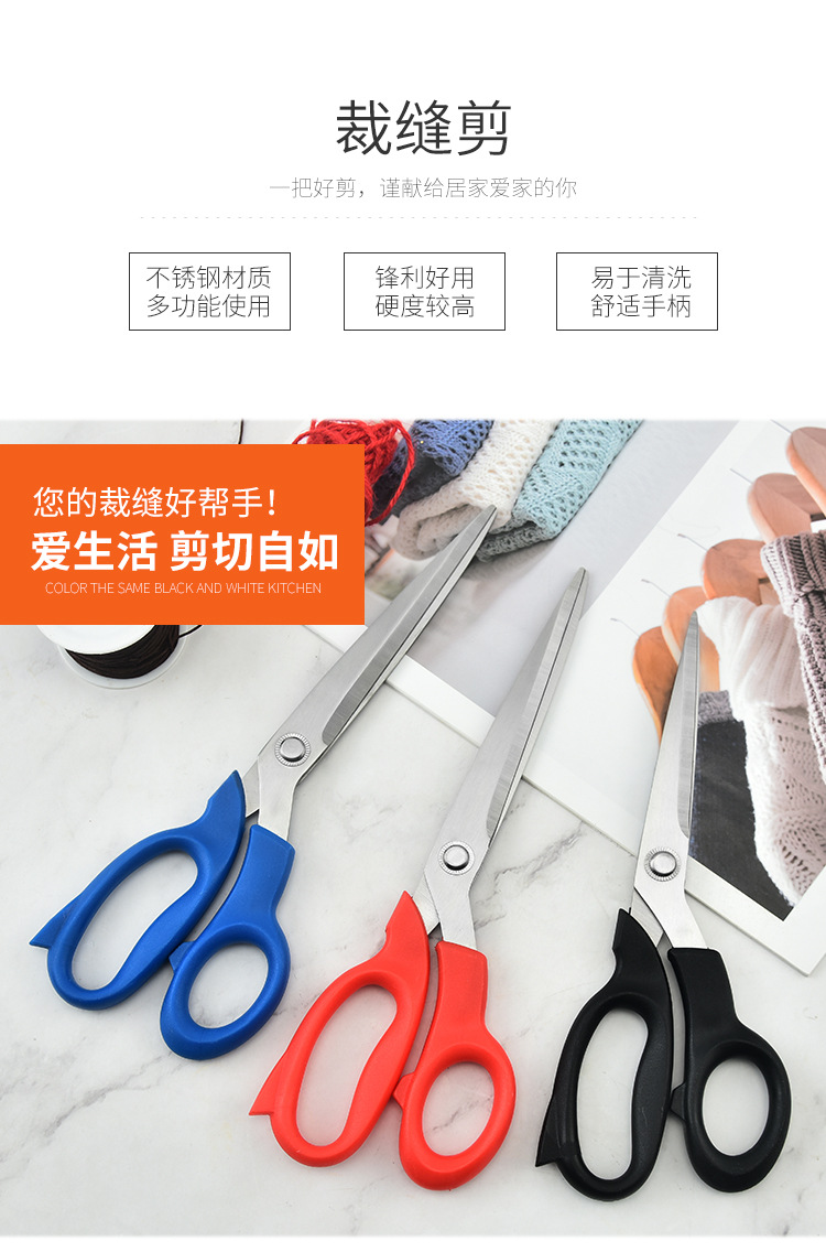 不锈钢服装裁缝布剪 锋利家用缝纫服装布料剪手工衣服皮革剪刀详情1