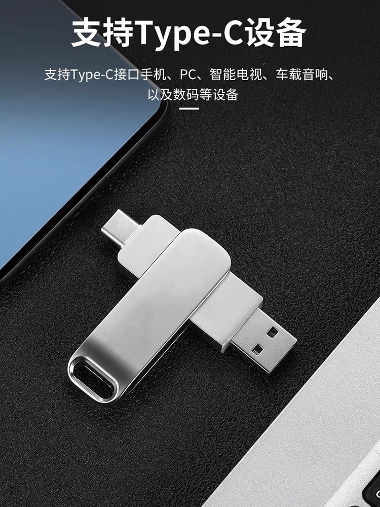 type-c手机u盘64G双接口优盘电脑两用内存卡扩容照片储存器安卓详情2