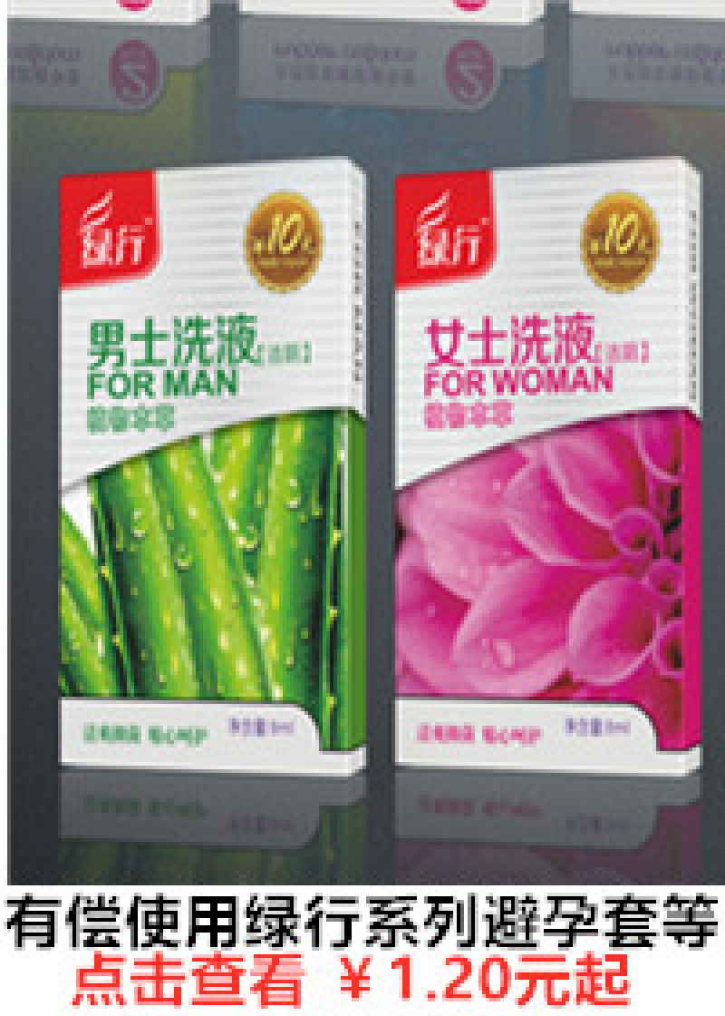 酒店有偿使用情趣用品套装成人用品收费使用住宿客房用品酒店专用详情8