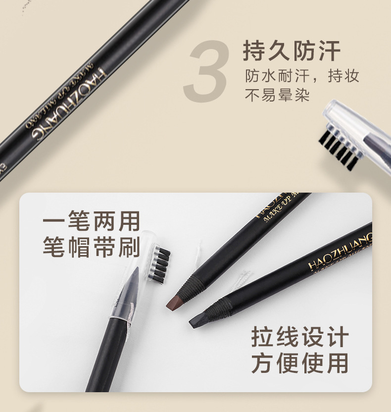 好妆拉线眉笔化妆师纹绣师专用正品硬芯防水防汗不脱色鸭嘴眉笔详情5