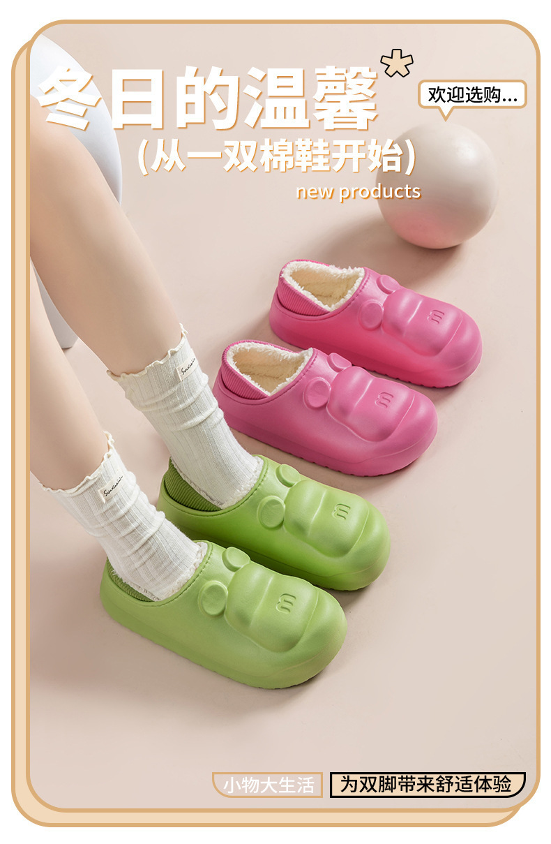防水秋冬季棉拖鞋小熊简约可爱居家保暖情侣毛绒拖鞋批发实惠厚底详情1