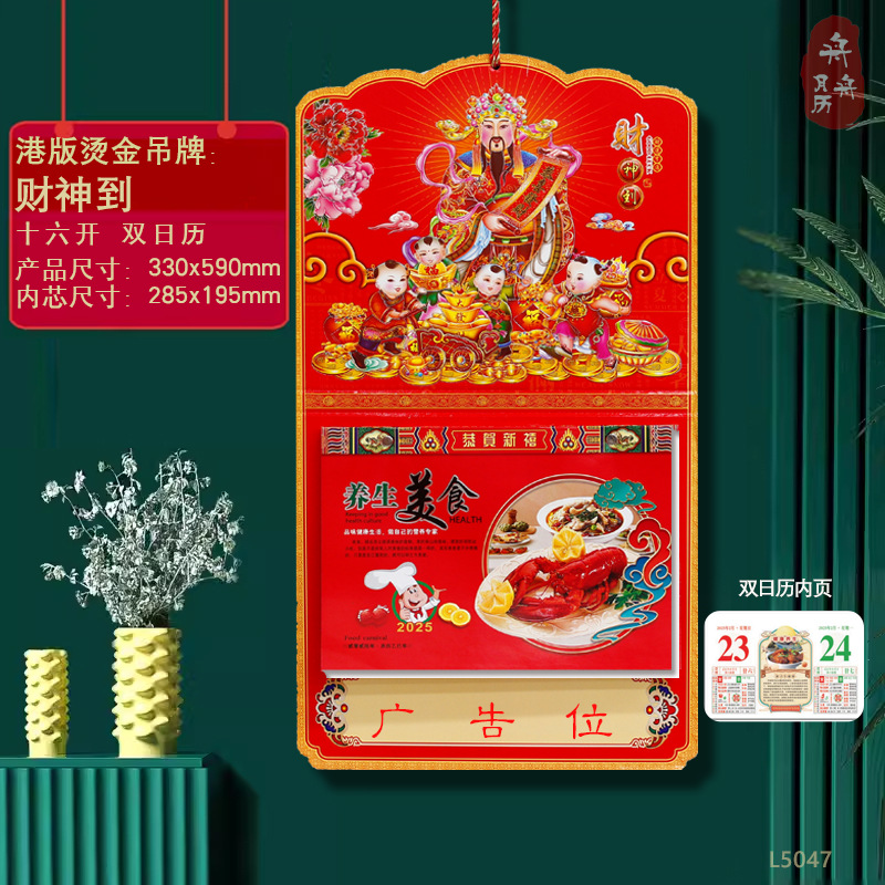 Wholesale factory direct supply of 16-page premium imperial calendar, Year of the Snake advertising calendar, wall calendar, hand-torn monthly calendar and tag in 2025 pic 1