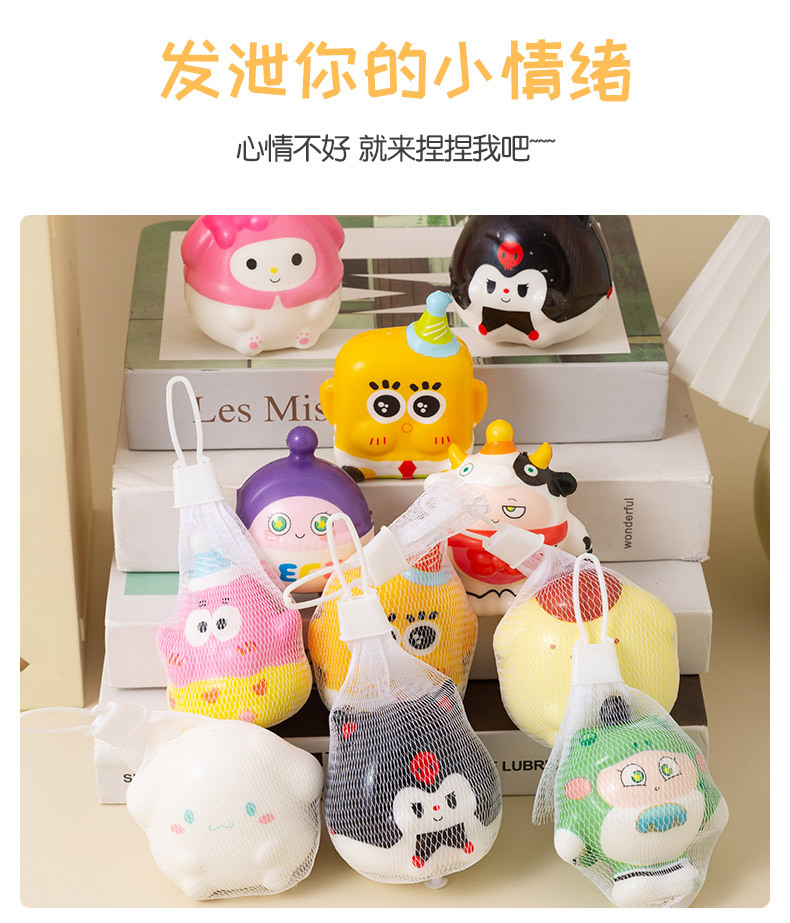 网袋蛋仔派对解压玩具慢回弹发泄神器卡通猫咪海绵派大星捏捏乐详情5