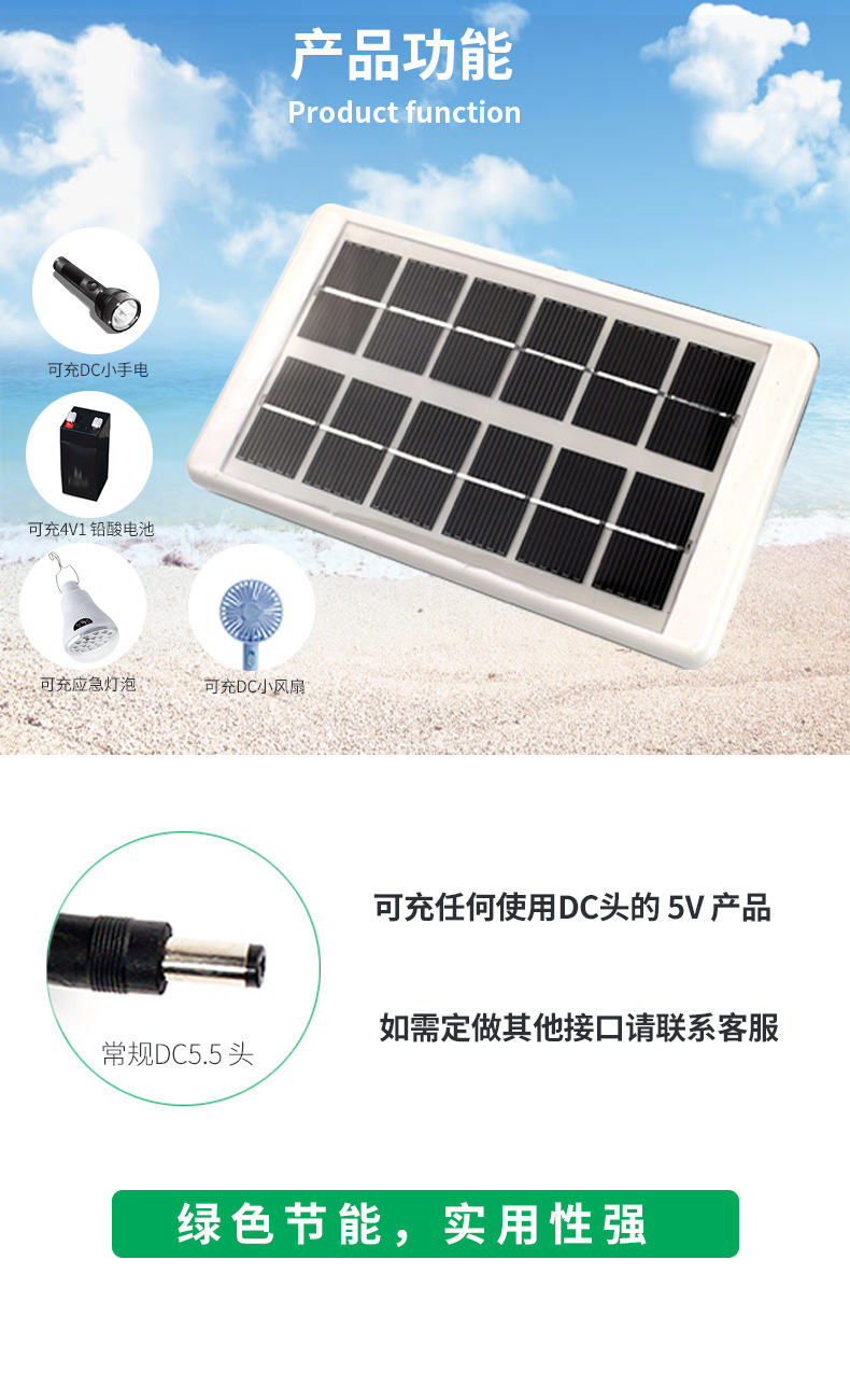 Dc5.5-head solar panel, polycrystalline silicon epoxy resin solar charging panel, household emergency light, photovoltaic panel, power generation panel pic 3