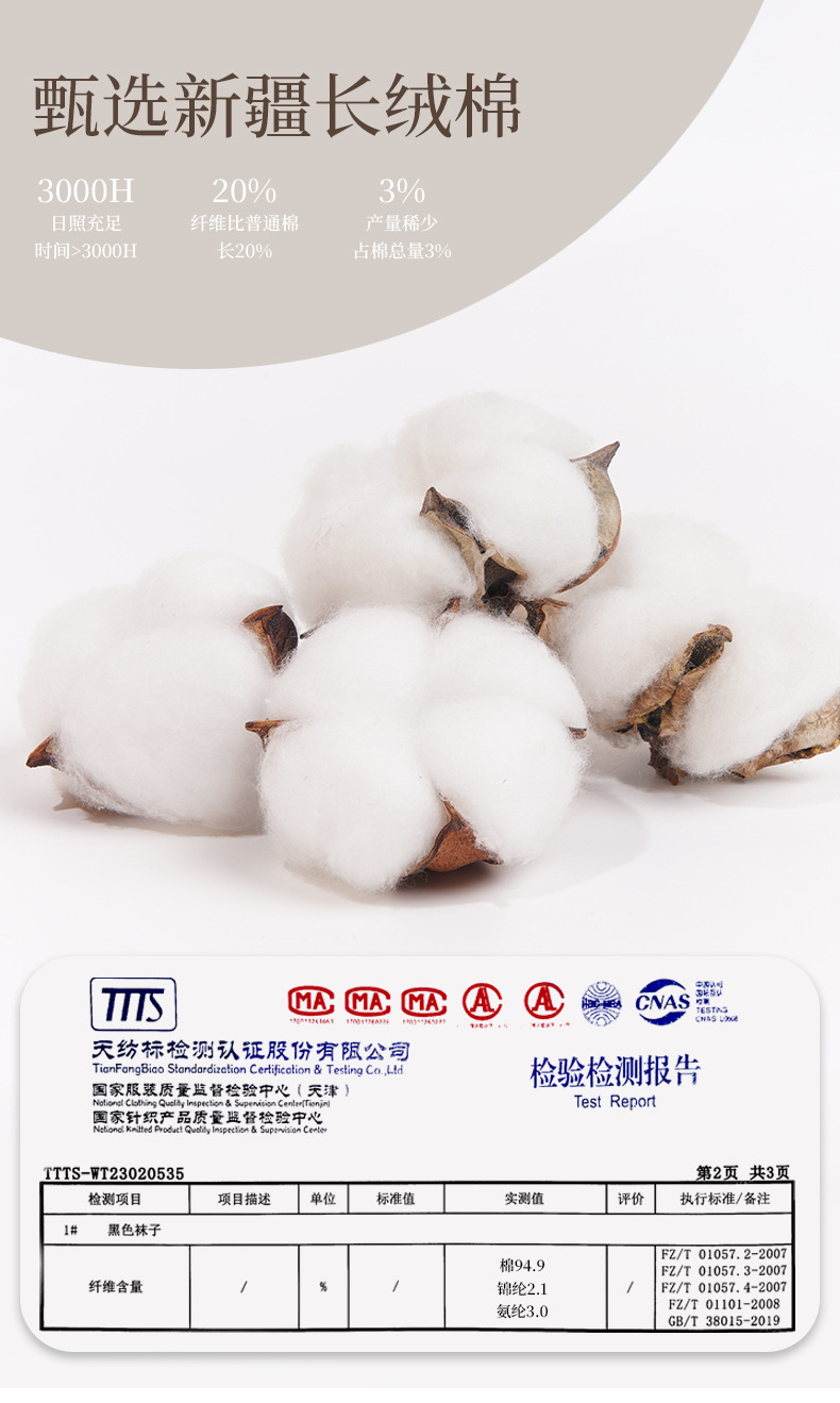 秋冬袜子女棉中筒女袜棉防滑冬季厚款棉袜长袜堆堆袜详情4