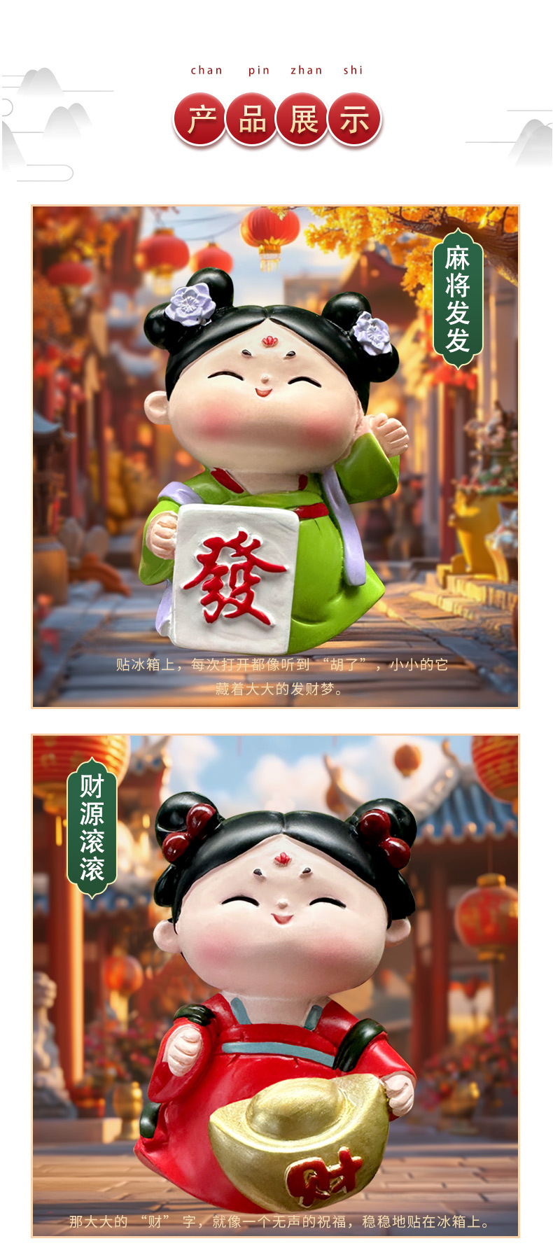 新款文创冰箱贴磁吸女生节日礼物国潮古风唐风家居装饰品原创古风详情5