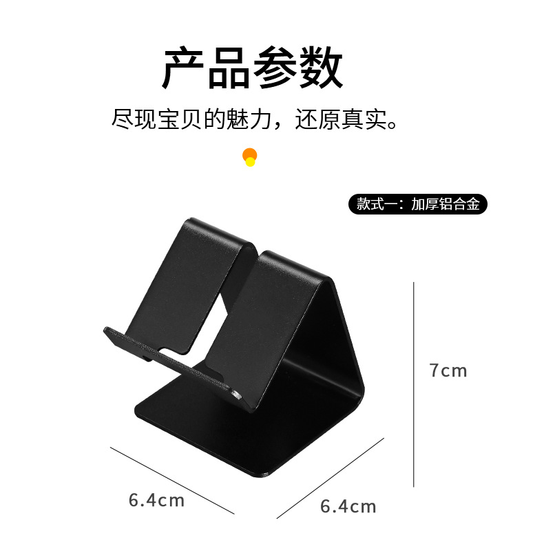 新款铝合金加厚支架 横版手机SWITCH手机通用支架详情12