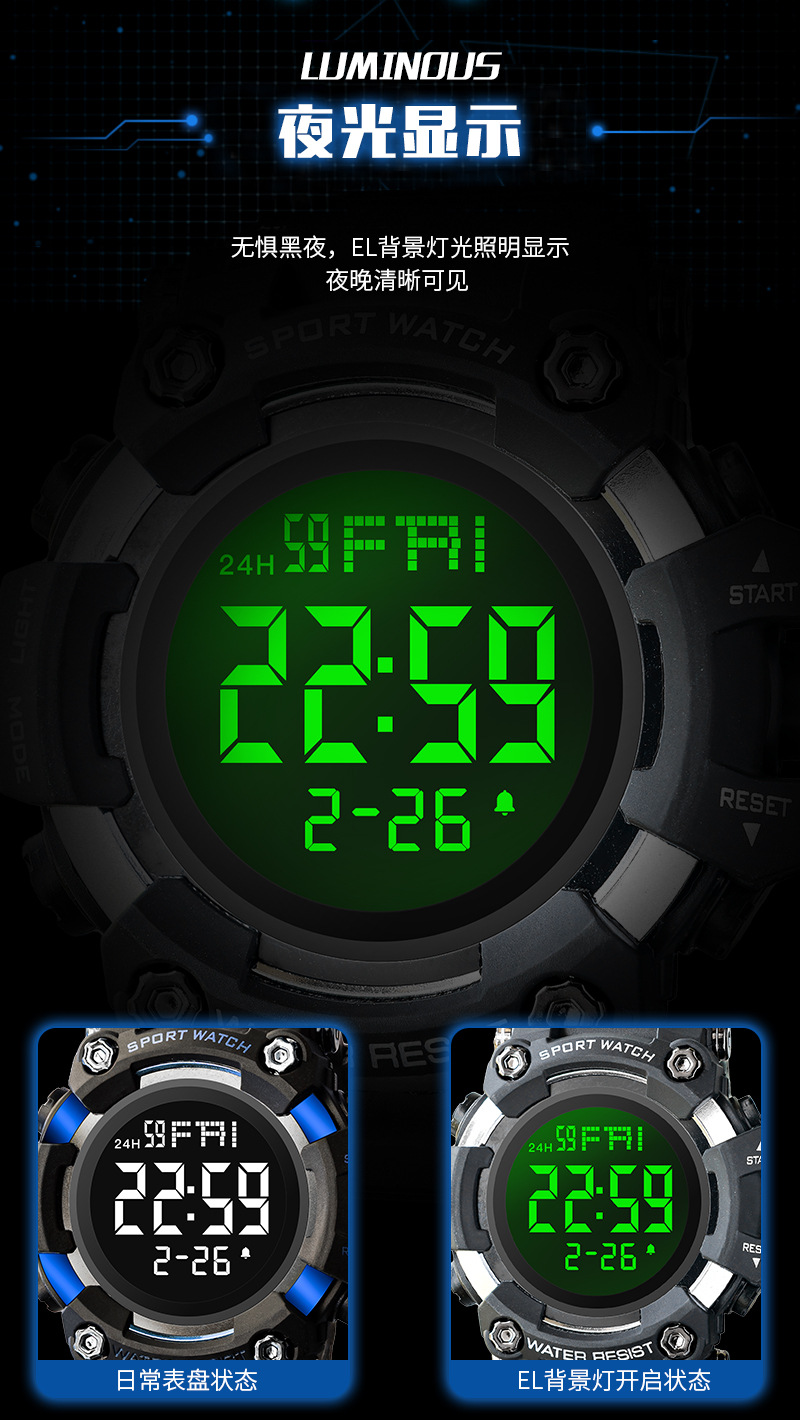 户外登山男士电子表防水LED军旅迷彩腕表初中学生闹钟运动手表详情11