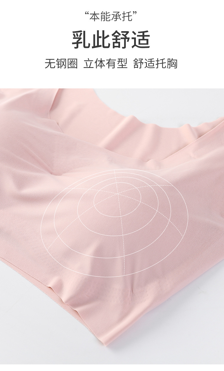 尚品安心一代无痕无钢圈冰丝聚拢大码跑步背心瑜伽运动内衣女文胸详情17