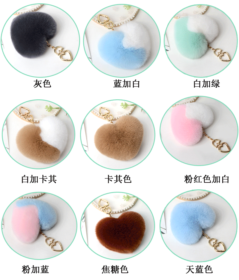 可爱獭兔毛毛爱心桃心形毛绒包包挂饰挂件挂链创意汽车钥匙扣女详情5