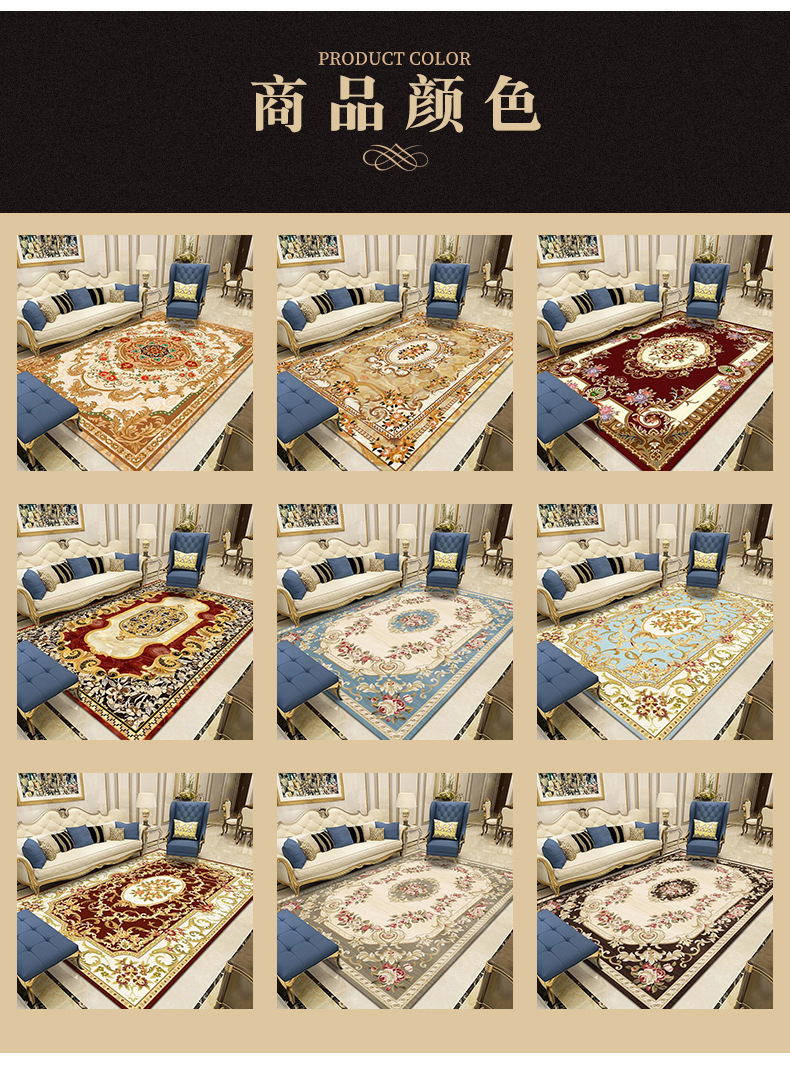 欧式地毯,简约地垫,复古地毯,大面积地毯,飘窗地垫,客厅地毯,卧室地毯