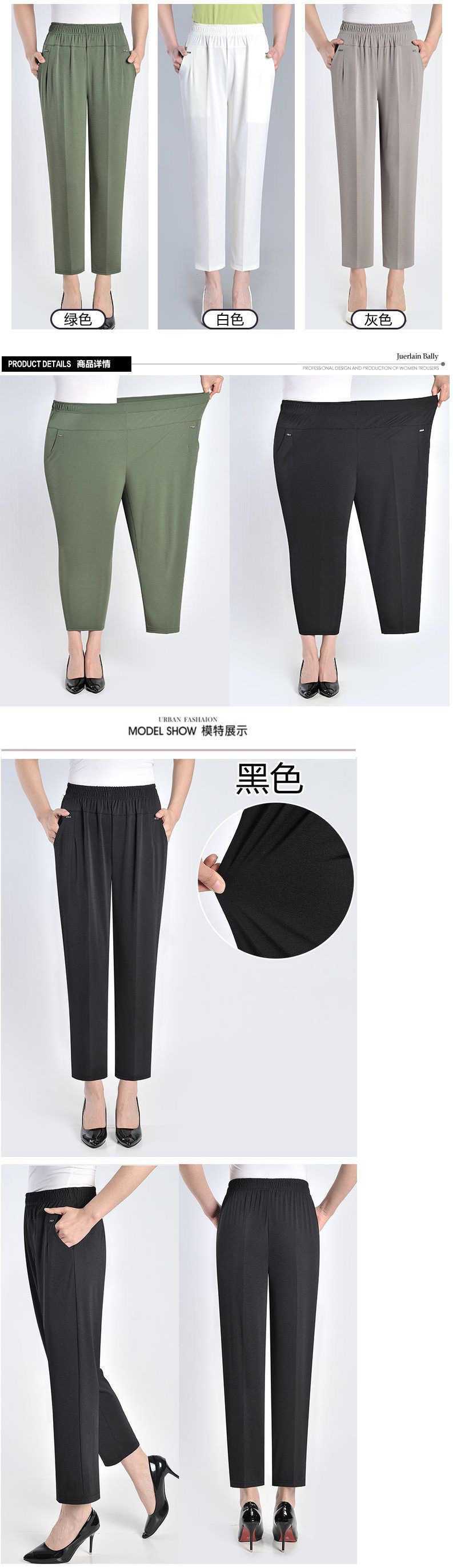 胖妈妈裤夏季冰丝薄款九分裤加肥加大加绒中老年女裤大码秋冬长裤详情4