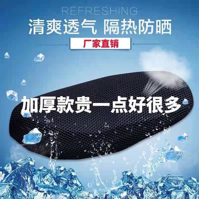 电动车隔热透气防晒坐垫套摩托车坐垫四季通用3D蜂窝网格坐垫批发详情6