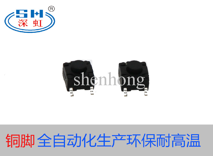 防水开关.jpg 拷贝