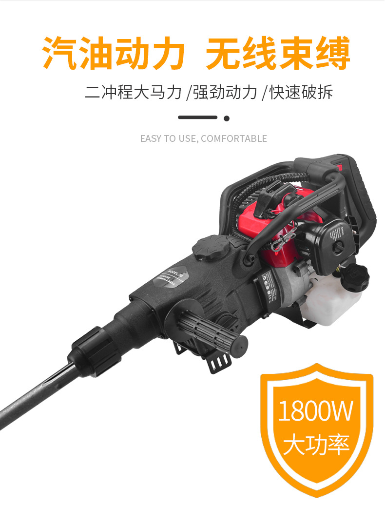Export 58 multi-functional gasoline electric hammer, electric pick, impact dual-purpose handheld wireless crushing pick, industrial drilling oil hammer pic 7