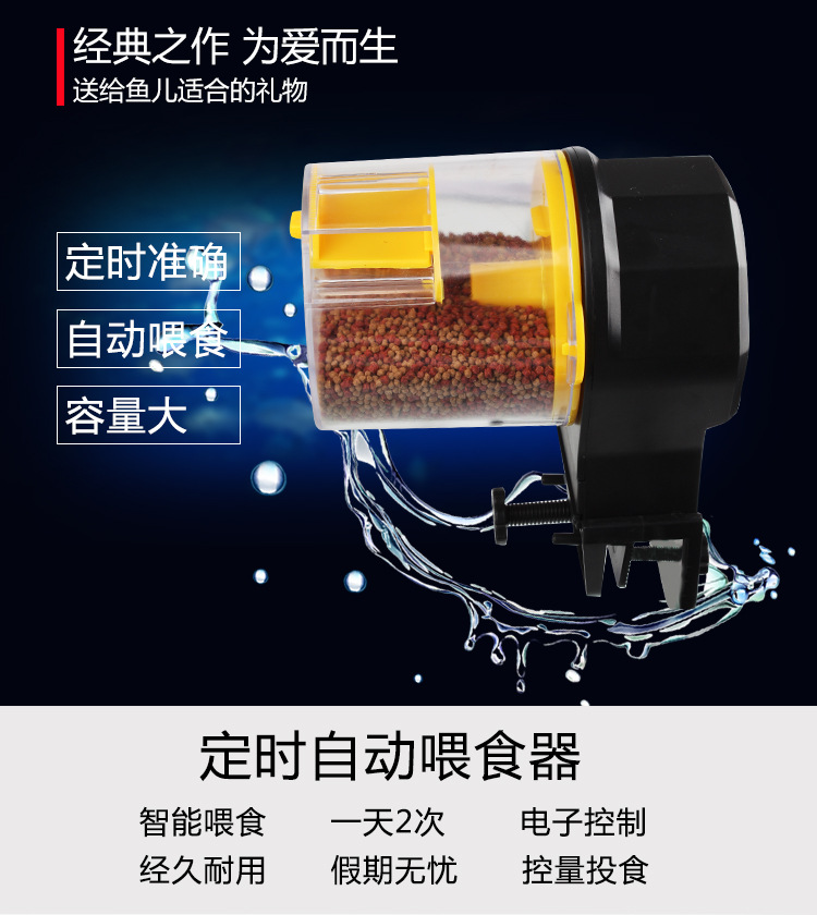 Time display automatic timing feeder, fish tank koi and goldfish feeding device, intelligent fish feeder for aquarium pic 11