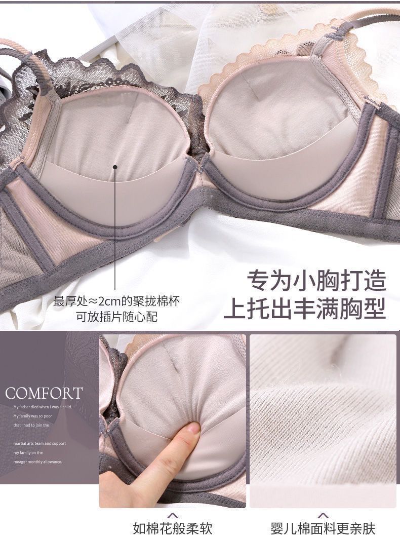 广东汕头蕾丝内衣女小胸聚拢防下垂无钢圈揭阳女士法式文胸罩套装详情7