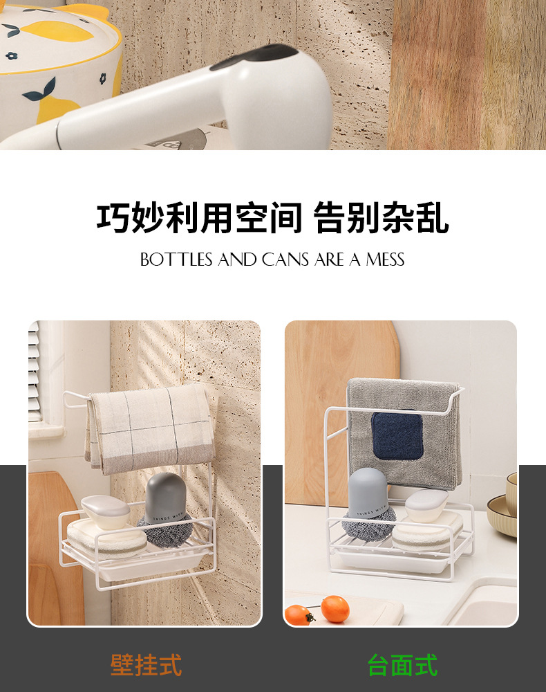 跨境新款海绵抹布架台面免打孔多用途沥水架抹布架厨房收纳架详情3