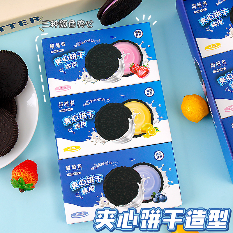 Creative eraser sandwich cookie shaped eraser, specially designed for primary school students, high appearance level, personalized eraser, clean thoroughly pic 2