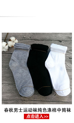 地摊男士面膜钢丝袜 春夏薄款商务中筒丝袜加长超弹防脱丝袜子详情2