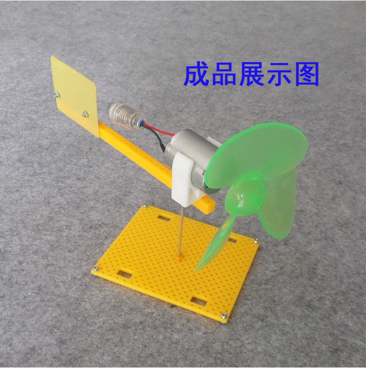 科技制作微型风力发电机E10红光随风旋转物理科教益智DIY拼装玩具详情2