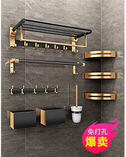 毛巾架浴室免打孔轻奢黑金加厚厕所浴巾卫浴五金挂件卫生间置物架精品卫浴精品卫浴精品卫浴精品卫浴精品卫浴详情2