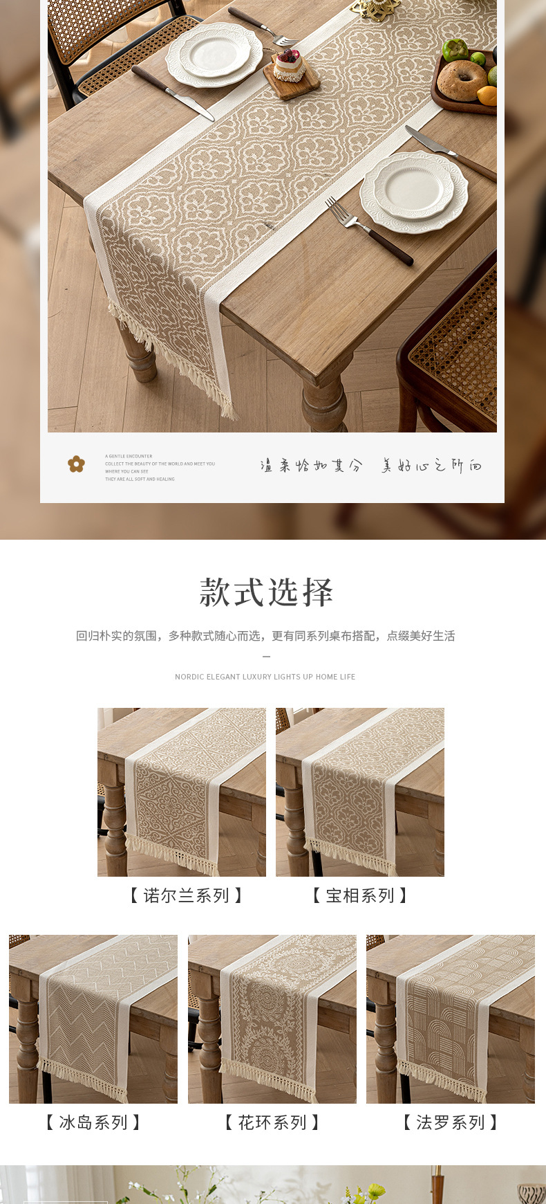 酷幸 跨境热销棉麻提花防水桌旗加厚家用北欧现代简约大方复古高级感长条布流苏茶桌旗批发代发详情9