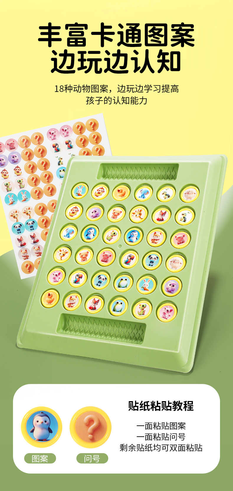 儿童大号动物翻翻棋乐双人对战记忆游戏对对碰益智专注力训练玩具详情6