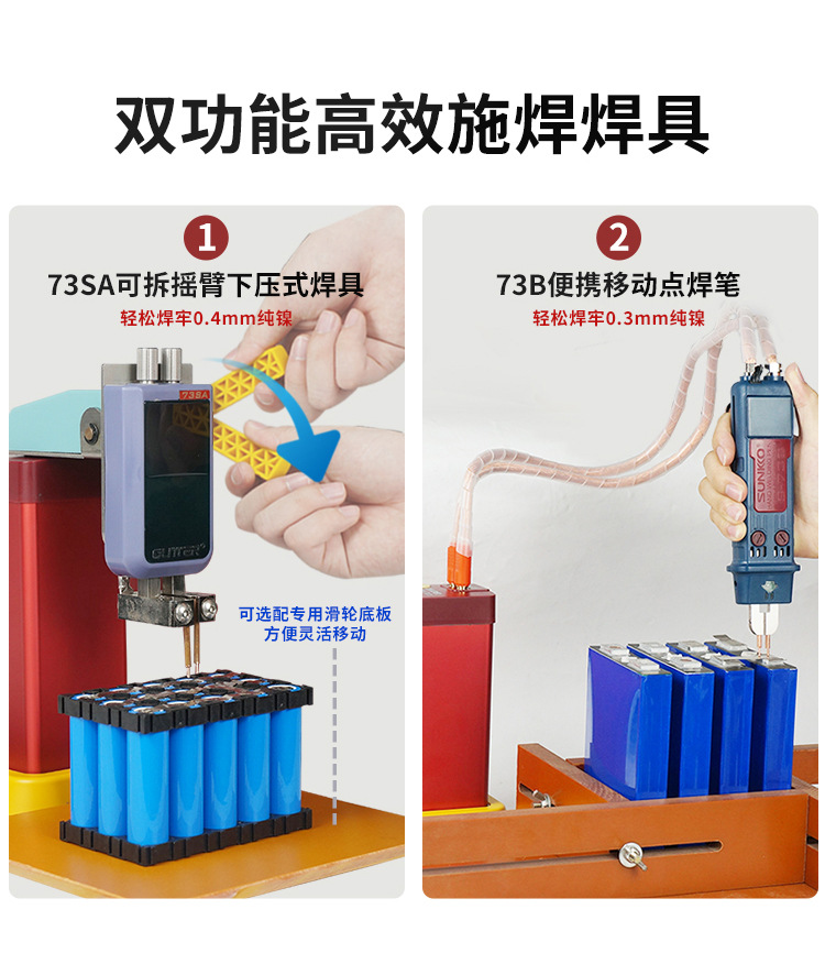 GLITTER歌凌德801D储能电池点焊机18650大单体磷酸铁锂电池焊接机详情10