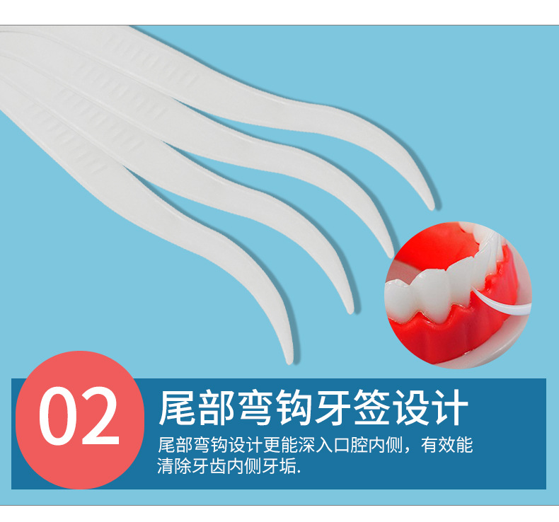 牙线3_08.jpg