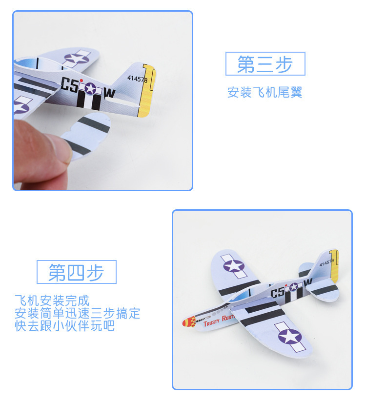 卡通迷你泡沫小飞机DIY拼图儿童益智玩具幼儿园礼品航空模型批发详情6