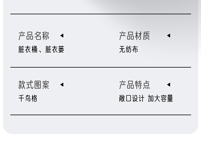 千鸟格布艺可折叠收纳篮浴室脏衣篓玩具衣物的收纳筐收纳桶储物详情11