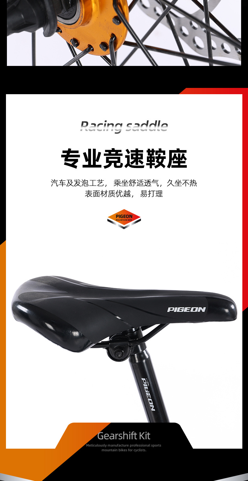 飞鸽自行车24寸越野变速山地车男户外运动公路车学生骑行单车批发详情21