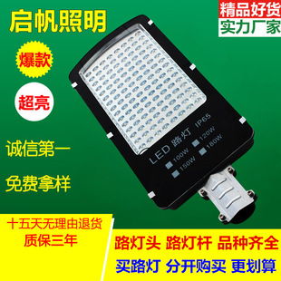 启帆led灯泡 高富帅大功率球泡灯 厂家批发夜市地摊灯 充电灯泡详情11