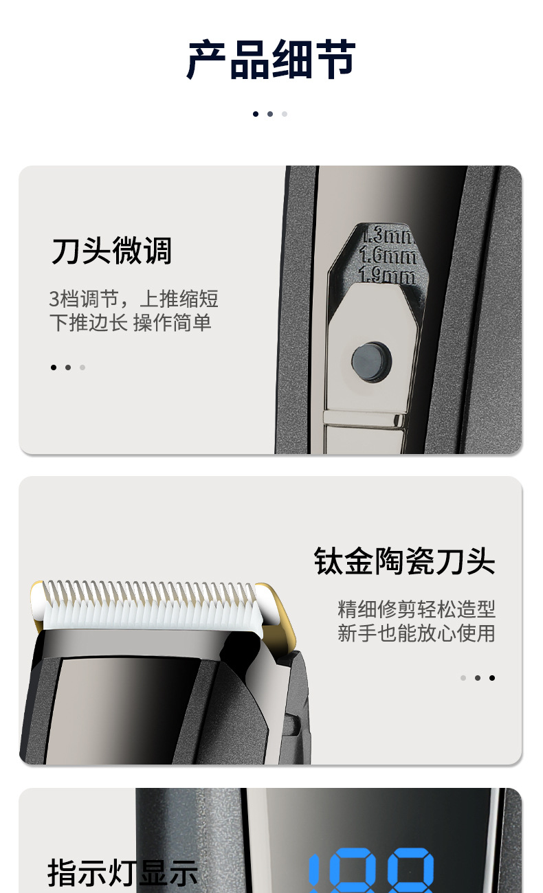 跨境电动理发器发廊电推子液晶数显光头剪发神器理发电推剪批发详情16