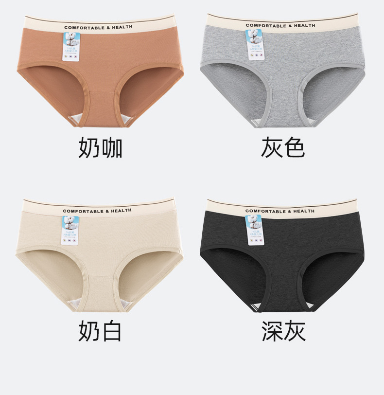 新疆~A类婴儿棉女士纯棉内裤7A级抗菌全棉纯棉抑菌裆中腰少女内裤详情13