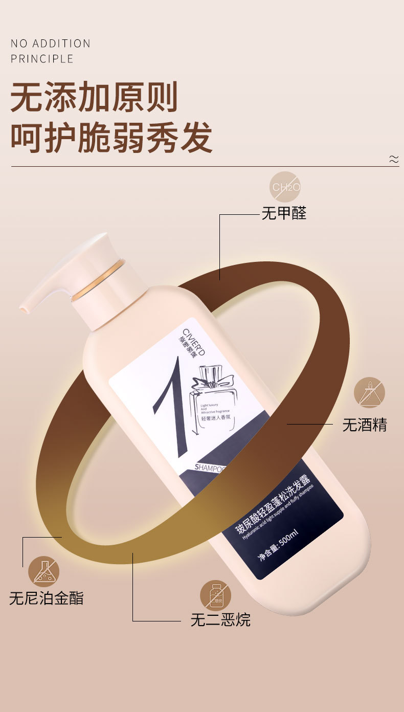 玻尿酸洗发水批发正品香水控油蓬松去屑洗头膏清爽护发素沐浴露一件代发摆地摊详情6