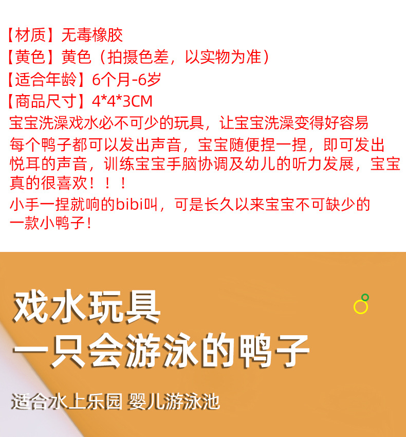 Cross-border water play, little yellow duck pinching and chirping sounds, little duck bathing toys, swimming pool stress relief, milk tea shop small gifts pic 48