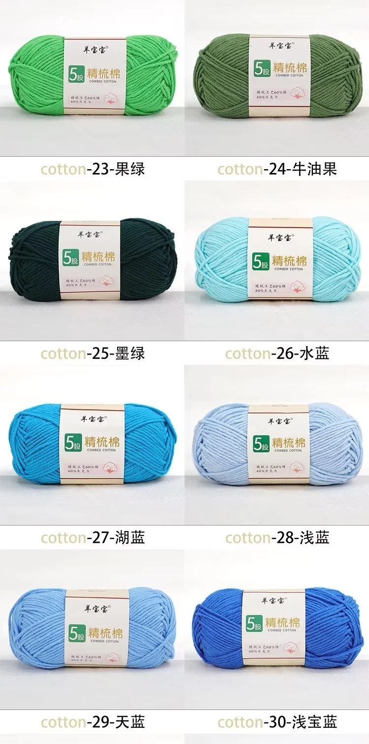 5-strand combed milk cotton wool thread crochet hand knitting medium thick baby yarn skin-friendly cotton baby thread knitting sweater thread pic 11