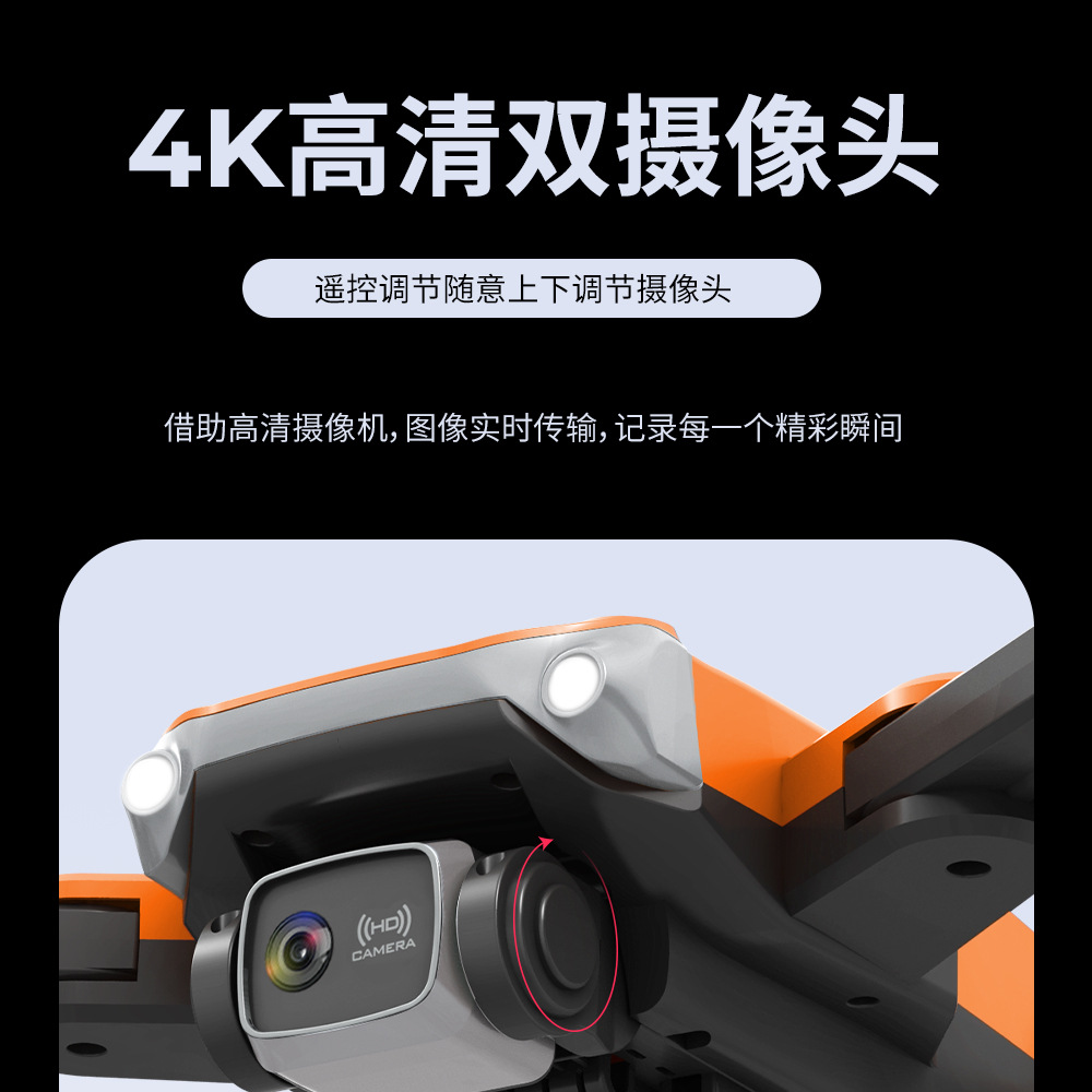 专业航拍无人机 玩具遥控飞机 耐摔 长续航折叠无人机 航拍 高清 1详情6