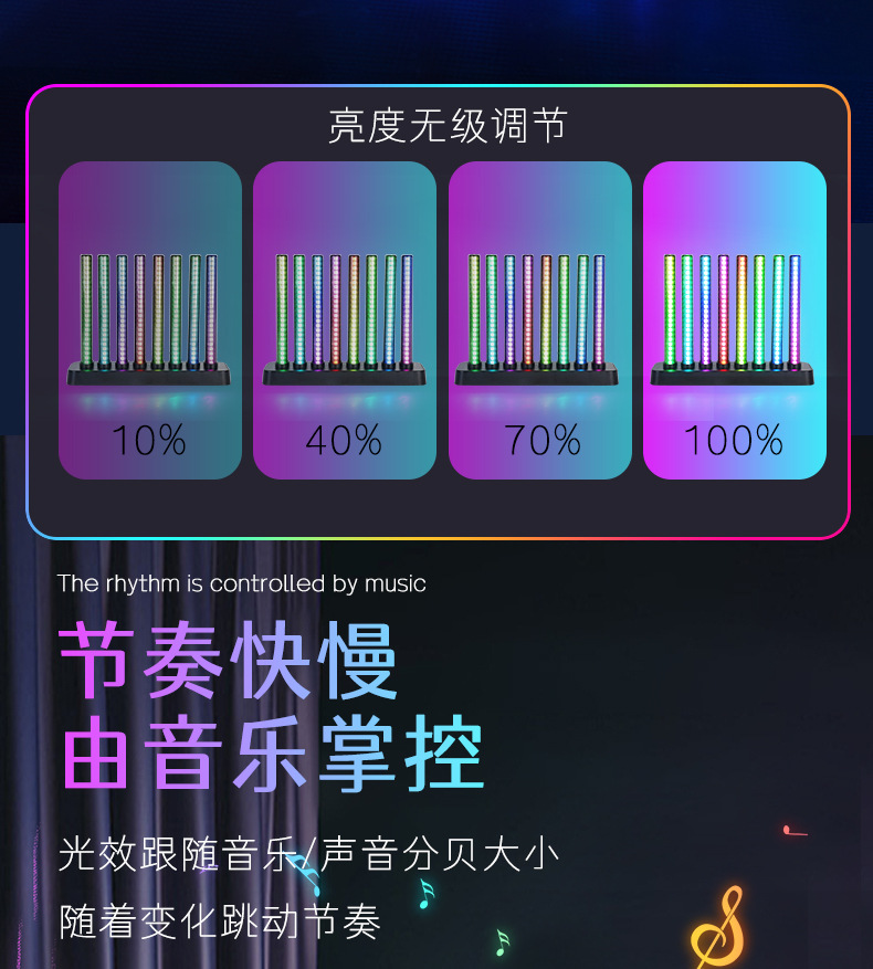 条型RGB桌面氛围灯 智能ABS音乐律动电竞卧室桌面氛围灯详情8