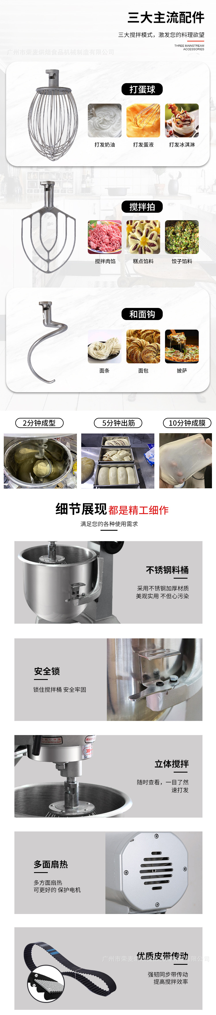 20/30/40/60/80L cream whipping, egg beating and noodle mixing machine, multi-functional stainless steel commercial Mixer pic 4