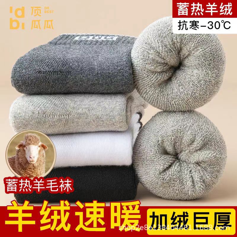 袜子男冬季特厚中筒袜加绒加厚毛圈袜保暖超厚防寒羊毛袜厂家直销详情18