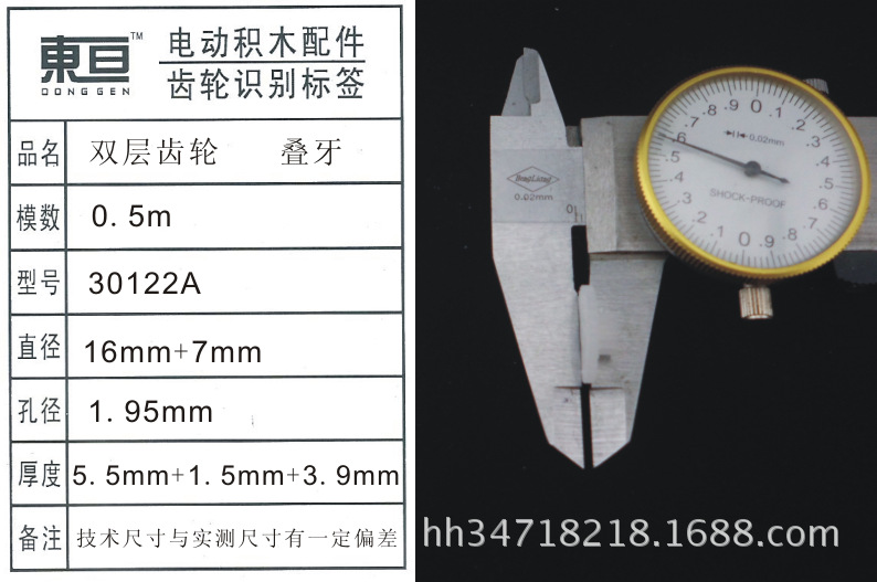 30122A toy accessories, plastic gears, remote control car accessories, technology model parts, double-layer gears pic 7