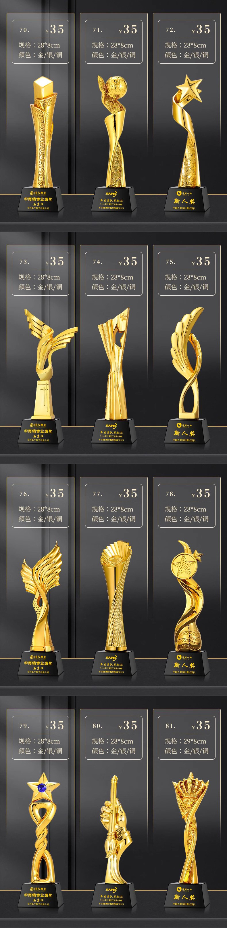 新款奖杯水晶树脂奖杯金属木制刻字奖杯舞蹈比赛年会优秀员工颁奖详情8