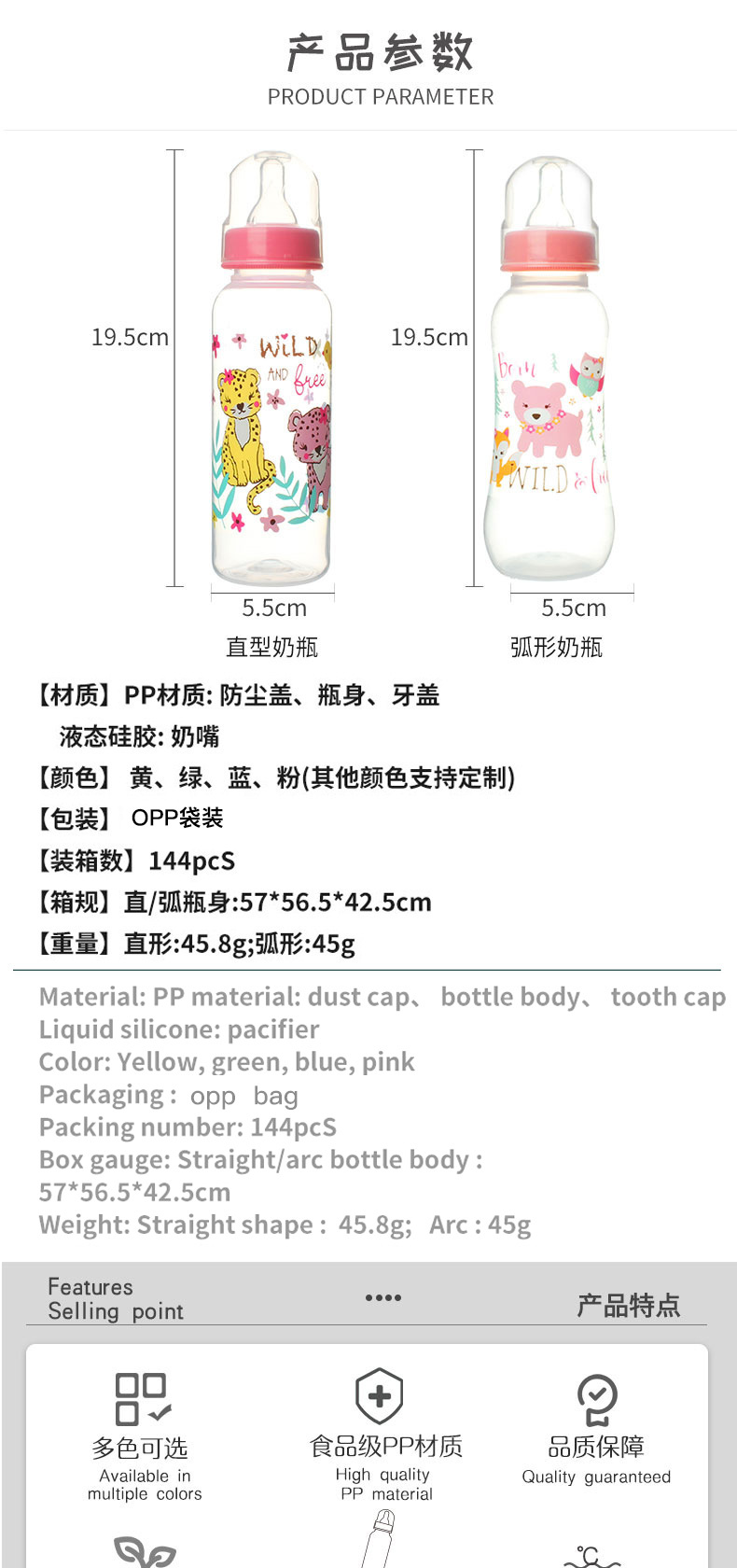 Baby and maternal products: Food-grade plastic PP baby feeding bottle, anti-inflation 250ml standard mouth for newborn babies pic 10