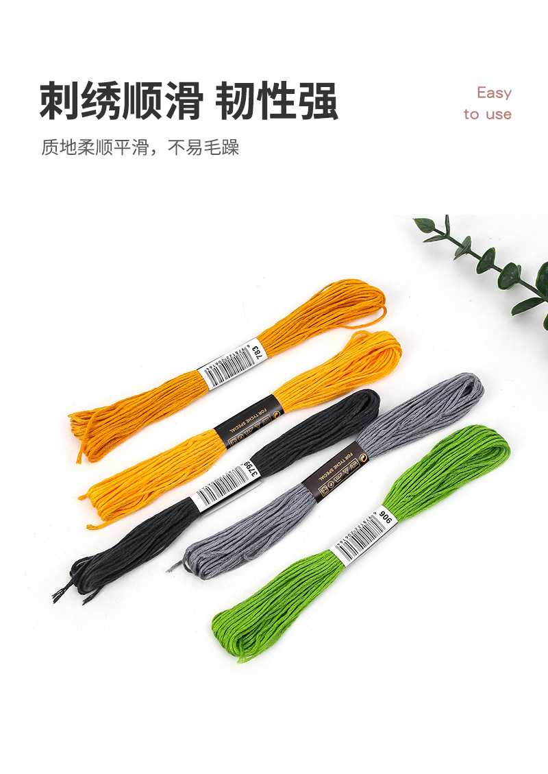 批发200色十字绣线8米6股刺绣线手工绣花线diy配色编织彩色棉线详情21