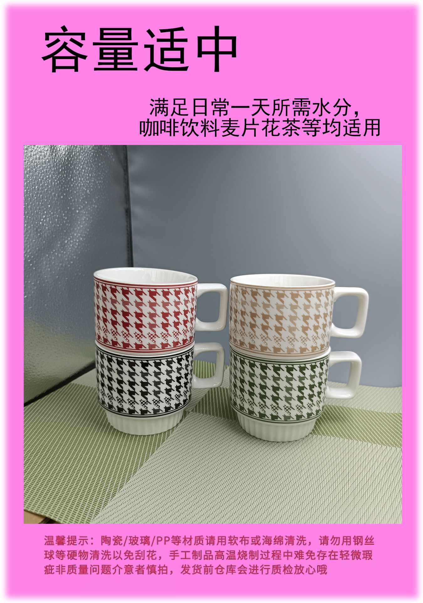 日式陶瓷咖啡杯马克杯 办公室水杯ins风家用创意茶杯高级千鸟格杯详情4