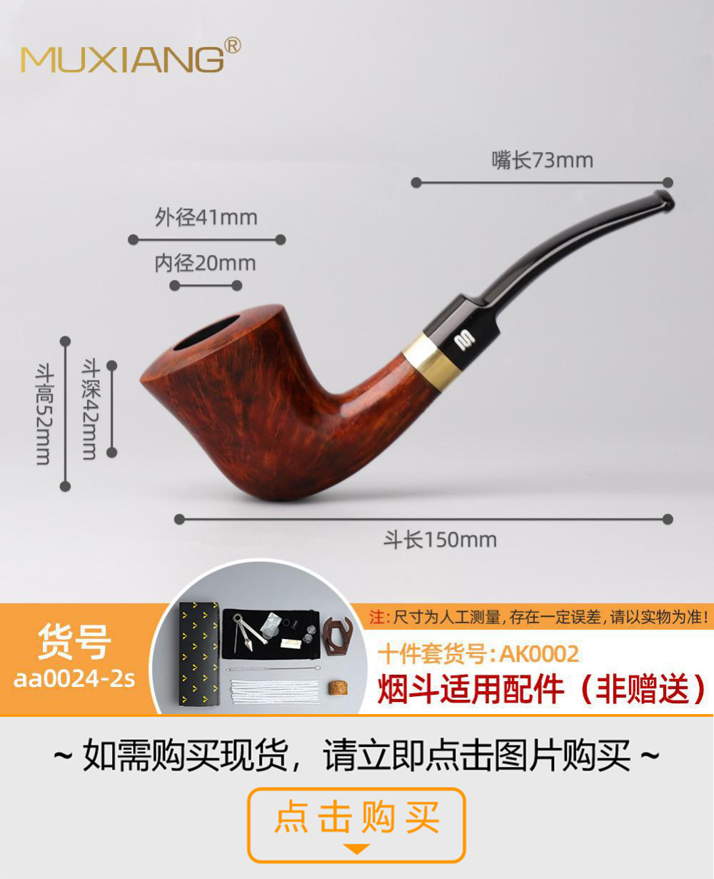 木香石楠木烟斗 实木烟斗火焰纹手工木制烟斗定制雕刻LOGO详情67